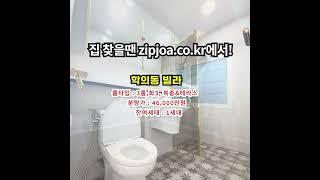 학의동 빌라 zipjoa.co.kr  #zipjoa #집조아 #신축빌라 #단독주택 #전원주택
