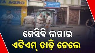 Thieves Use JCB to Uproot and Steal ATM in Jharsuguda