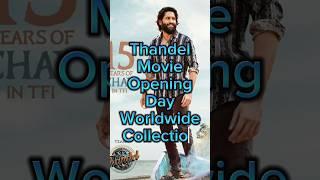 Thandel Movie Opening Day worldwide Collection|| #akrmoviemorsel #thandel #nagachaitanya