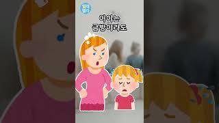 딸의 놀라운 이야기 #shorts