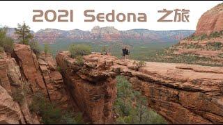 2021灵气之都 Sedona 之旅｜魔鬼之桥-Devil’s Bridge Triail ｜蓝色麦当劳｜圣十字架教堂chapel of the holy cross｜能量漩涡「景点和详情都在说明」