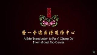 發一崇德簡介