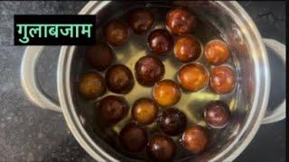 Perfect & easy gulabjam recipe / गुलाबजाम बनवण्याची सोप्पी पद्धत #easyrecipe #viralvideo #gulabjamun