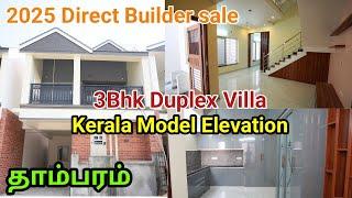 House sale in Tambaram/ 3bhk/4bhk Individual house/ Direct Builder ️ #housesale #tambaramhouse