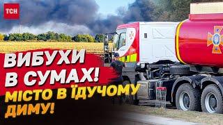 Суми в їдучому диму після вибухів! Гучна "бавовна" в Криму та Росії! Усе про війну на 30 серпня