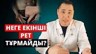 Жыныстық қатынас кезінде неге екінші рет ТҰРМАЙДЫ?