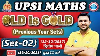 UPSI Maths Practice Set | UPSI Maths Paper 2017 #2 | UPSI Maths By Rahul Sir | Old is Gold Series