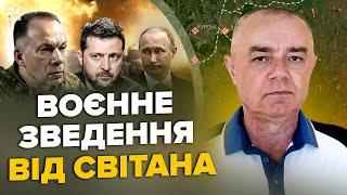 СВИТАН: Сейчас! ЖЕСТЬ ПОД КУРСКОМ: разбили элиту РФ. "ОГНЕННЫЙ гриб" накрыл ЧЕЧНЮ. F-16 СБИЛ Су-34