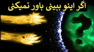 مستند سفر به لبه جهان و فراتر (اورجینال)