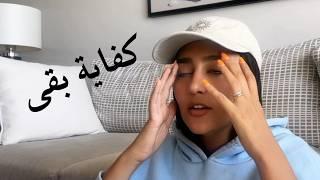 قومي يا بت: كفاية كسل حياتك بتروح منك - Stop Being Lazy