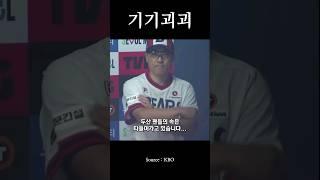 기괴한 투수 운용