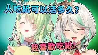 這就是我們的hololive 綠色姐妹雙人組...【Ceres Fauna】【Cecilia Immergreen】【Hololive 中文】