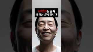 나는 사이코패스 일까?