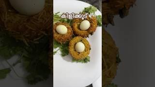 Kilikkoode#foodshorts #iftharrecipes #cooking videos # foodfeeds