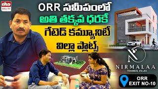 Premium Villas |Gated Community Villas | ORR Exit No:10|Nirmalaa Tranquil Villas | Jm Group | EHA TV