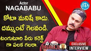 టంగుటూరి పేరు కరెక్ట్ గా పలకగలరా- NagaBabu Exclusive Interview|మీ iDream Nagaraju #633 #MAAElections