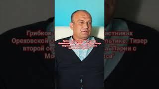 Все подробности в телеграмм канале "Профсоюзы 90-х"