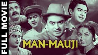 Manmauji (1962) - Full Movie | Kishore Kumar | Sadhana | Pran | Superhit Bollywood Hindi Movies