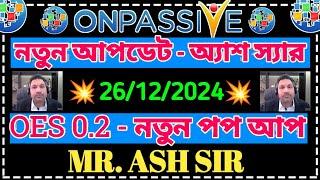 #ONPASSIVE নতুন পপ আপ আপডেট || Onpassive New Update Today || Onpassive Latest Update ||