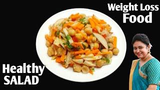 Weight Loss Salad Recipe For Lunch/Dinner - Indian Veg Meal - Diet Plan To Lose Weight Fast