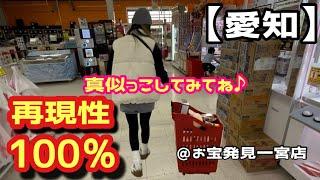 【お宝発見一宮店】これ見て真似っこしたら爆取れしちゃうよッ!!!!!