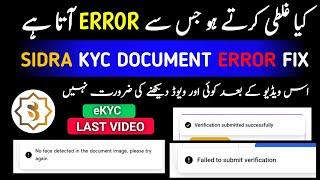 how to fix Sidra Chain image upload error | Sidra Chain eKYC problem | Sidra chain kyc problem