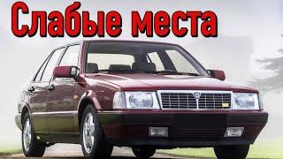 Lancia Thema недостатки авто с пробегом | Минусы и болячки Лянча Тема