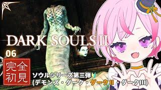 【ダークソウル2｜完全初見】『毒の妃ミダ』撃破！『土の塔』『溶鉄城』が鬼畜すぎて謎テンションになる脳筋遠眼鏡(美女用)ゲット｜ソウルシリーズ挑戦第三弾【DARK SOULS II｜女性ゲーム実況】