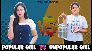 POPULAR vs NORMAL GIRL || Sibbu Giri || Aashish Bhardwaj ll Vita