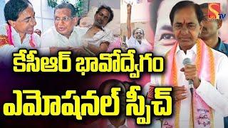 CM KCR Emotional Speech At Khammam Public Meeting | BRS Party | Telangana Politics |#sasitv