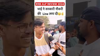 RRB ALP Exam Analysis 2024 | rrb alp exam review 2024 #rrbalpanalysis #ytshorts #viralshorts