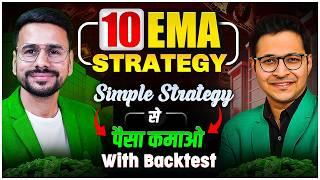 10 EMA Strategy For Regular PROFIT with Backtesting | Intraday Trading Strategies | Share Market