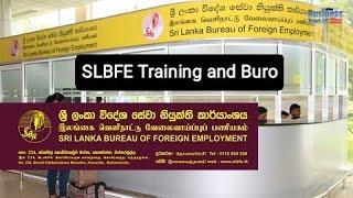 " ශ්‍රී ලංකා විදේශ සේවා නියුක්ති කාර්යාංශයේ " ලියාපදිංචිය සහ රක්ෂණය ගැන දැනුවත් වෙමු 