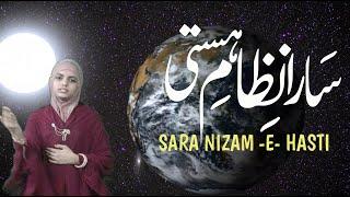 sara nizam e hasti bolo || safura binte mo salahuddin sahab memon || viramgam