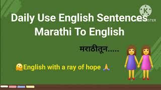 Daily Use Sentences Marathi to English #englishwitharayofhope#spokenenglish#englishspeaking