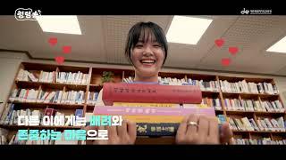 제주특별자치도교육청 청렴송 !