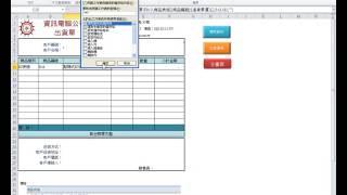 【Excel 2010 教學】116 限制儲存格輸入及隱藏公式