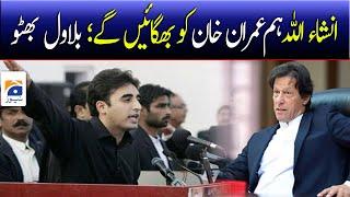 Chairman PPP Bilawal Bhutto Zardari Speech From Long March