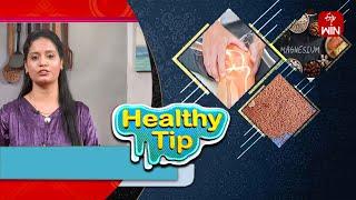 Tip for calcium absorbtion in body | Healthy & Tasty | 7th Jan 2025 | ETV Abhiruchi