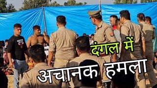 अखाड़े में पुलिस ही पुलिस आ गई जब पहलवान ने बत्तमीज़ी की तो,Javed gani kushti me police #dangal