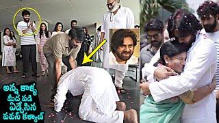 Pawan Kalyan Emotional Moments With Mega Star Chiranjeevi | Mega Blessings To PSPK | Daily Culture