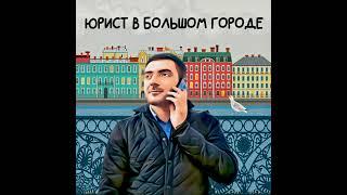 63. Ипотека и банкротство