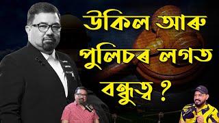 Bhaskar Dev Konwar | Senior Advocate | Supreme Court | High Court | Assamese Podcast | Ep-9