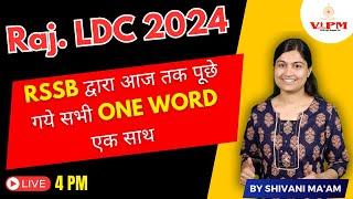 Raj. LDC 2024 By Shivani Ma'am || RSSB द्वारा आज तक पूछे गये सभी One Word एक साथ