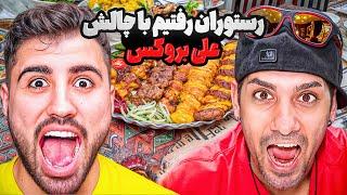 رفتم بهترین رستوران ایرانی تو بانکوک (تایلند)