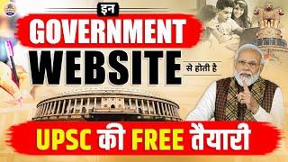 UPSC Preparation : ये GOVERNMENT WEBSITE आपका IAS बनने का सपना करेंगी साकार || Prabhat Exam