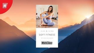 SOFT FITNESS с Ангелиной Казанцевой | 12 октября 2024  | Онлайн-тренировки World Class