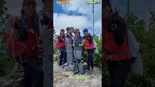 #동행산악회,#가평잣나무숲,#kpop,#MBC,#KBS,#SBS,,#speakTV,#스피커방송,#도날드김,#김철수,#찰스김,