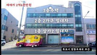 [단독주택 매매] 죽교동, 1종근린생활시설 3층