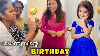 പൊന്നൂസിന്റെ 5th Birthday | Nepali girl daughter birthday celebration 